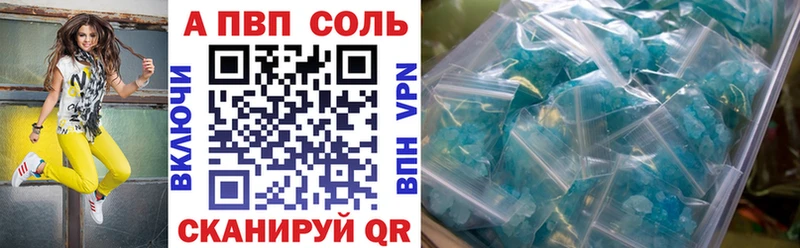 A-PVP VHQ  где найти   Онега 