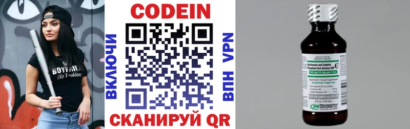 Кодеин напиток Lean (лин) KRAKEN как зайти Онега
