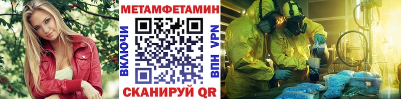 МЕТАМФЕТАМИН кристалл  закладка  Онега 